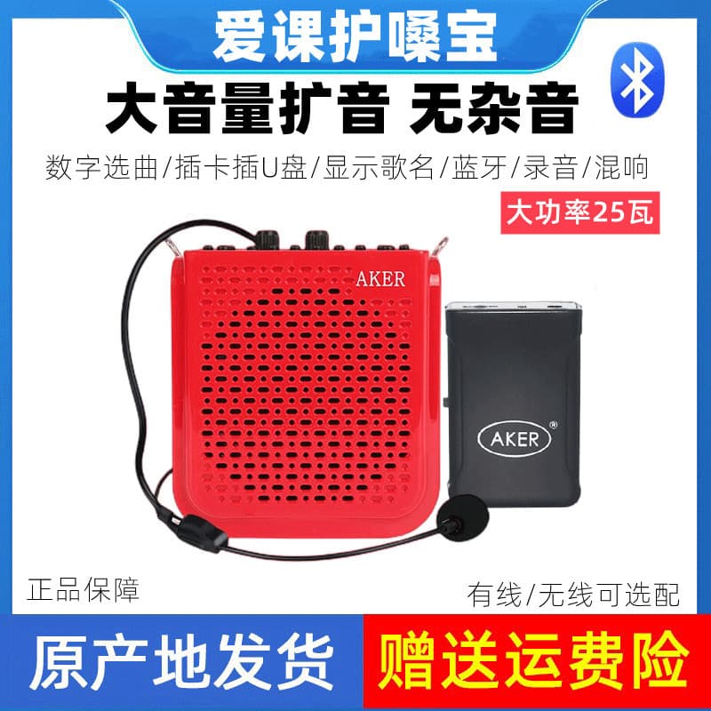 AKER AK77W Wireless Bluetooth High-Power Amplifier Teaching Musical Instrument Waist-Mounted Portable Outdoor Speaker