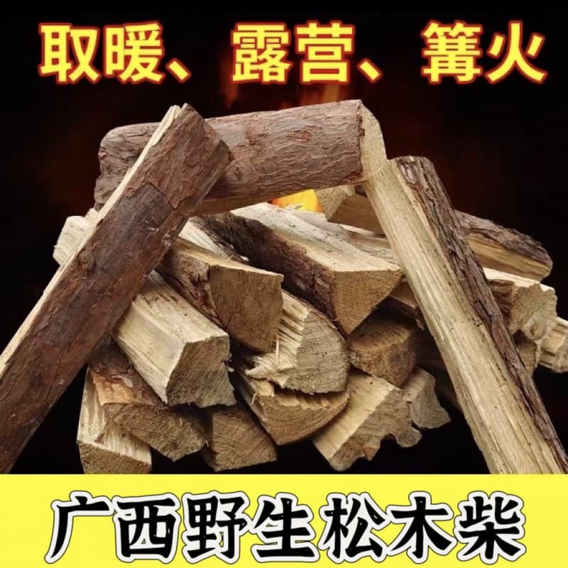 Heating pine dry firewood outdoor fire camping bonfire picnic barbecue camping fireplace firewood wood less smoke