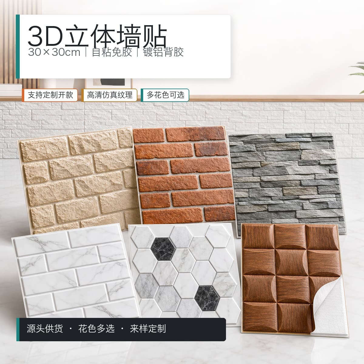 Wall stickers 3d three-dimensional new style factory wholesale PVCins simple modern style modern wallpaper anti-decorative self-adhesive wallpaper