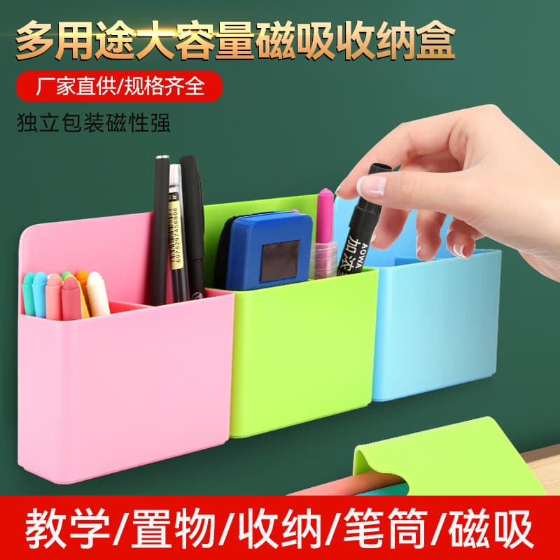 Magnetic Pen Holder Wall-Mounted or Magnetic Whiteboard Marker Storage Box Blackboard Large Capacity Magnet Pen Case Magnetic