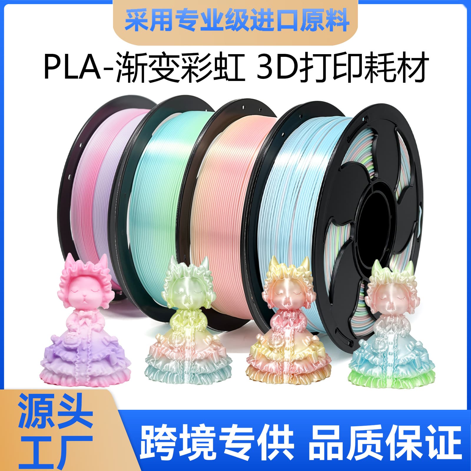 Tuosen 3D Printing Filament PLA Filament 1KG Silk Rainbow 3D Printer Filament 1.75mm Matte