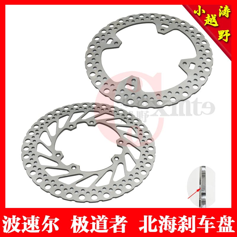 Off-road motorcycle disc brake rotor, front and rear disc brake rotor, brake rotor 240mm for Zhenglin, Beihai, MX6, Bosuer, Jidaozhe.