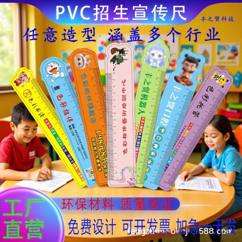 PVC Advertising Ruler Customization, Promotional Ruler for Tutoring Centers, Cartoon Enrollment Gift Bookmark, Acrylic Ruler