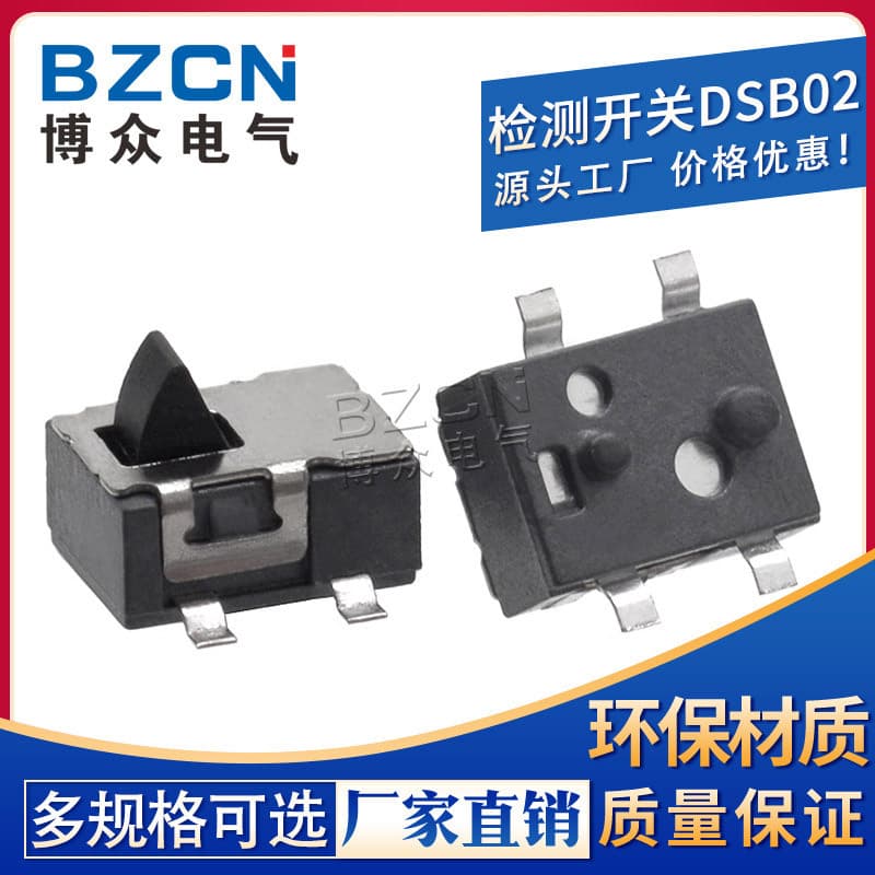 Reset switch detection switch DSB02