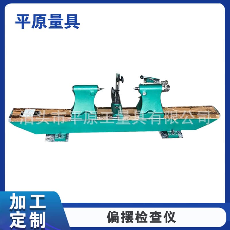 Cast Iron Runout Tester Concentricity Runout Detection Instrument Radial Runout Tester