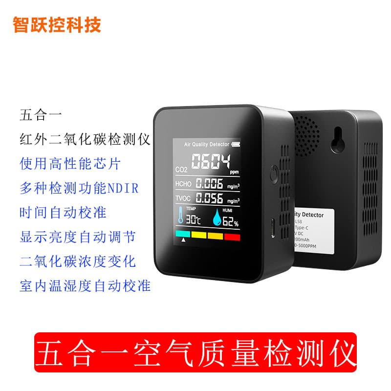 Five-in-One Infrared CO2 Detector CO2 Tester Portable Temperature Humidity Air Quality Monitor