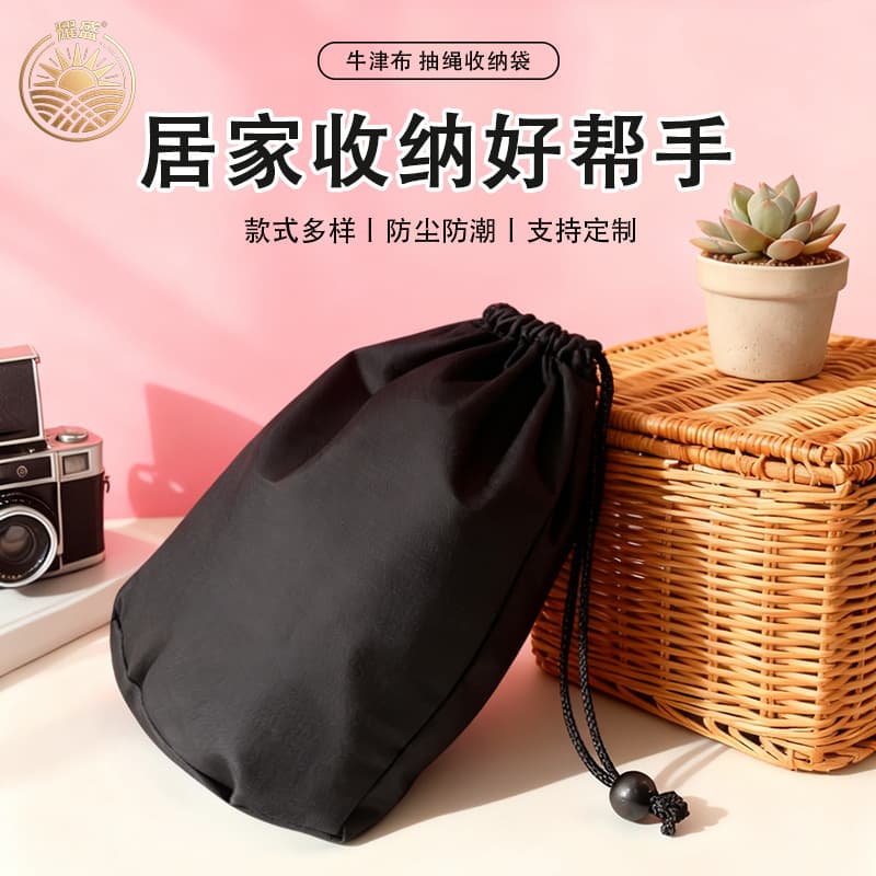 Oxford cloth drawstring bag waterproof polyester U-pillow cutlery black drawstring storage bag, travel round-bottom classification packaging bag.