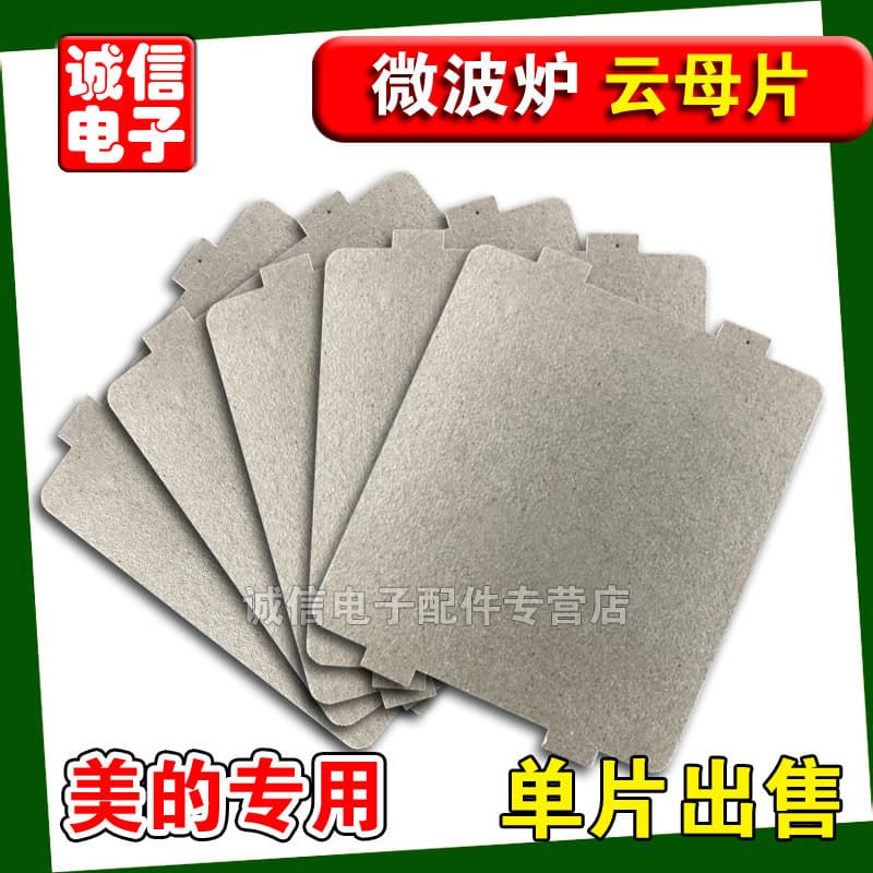 High Quality Microwave Mica Sheet * Microwave Specification Width 9.9cm * Length 10.8cm