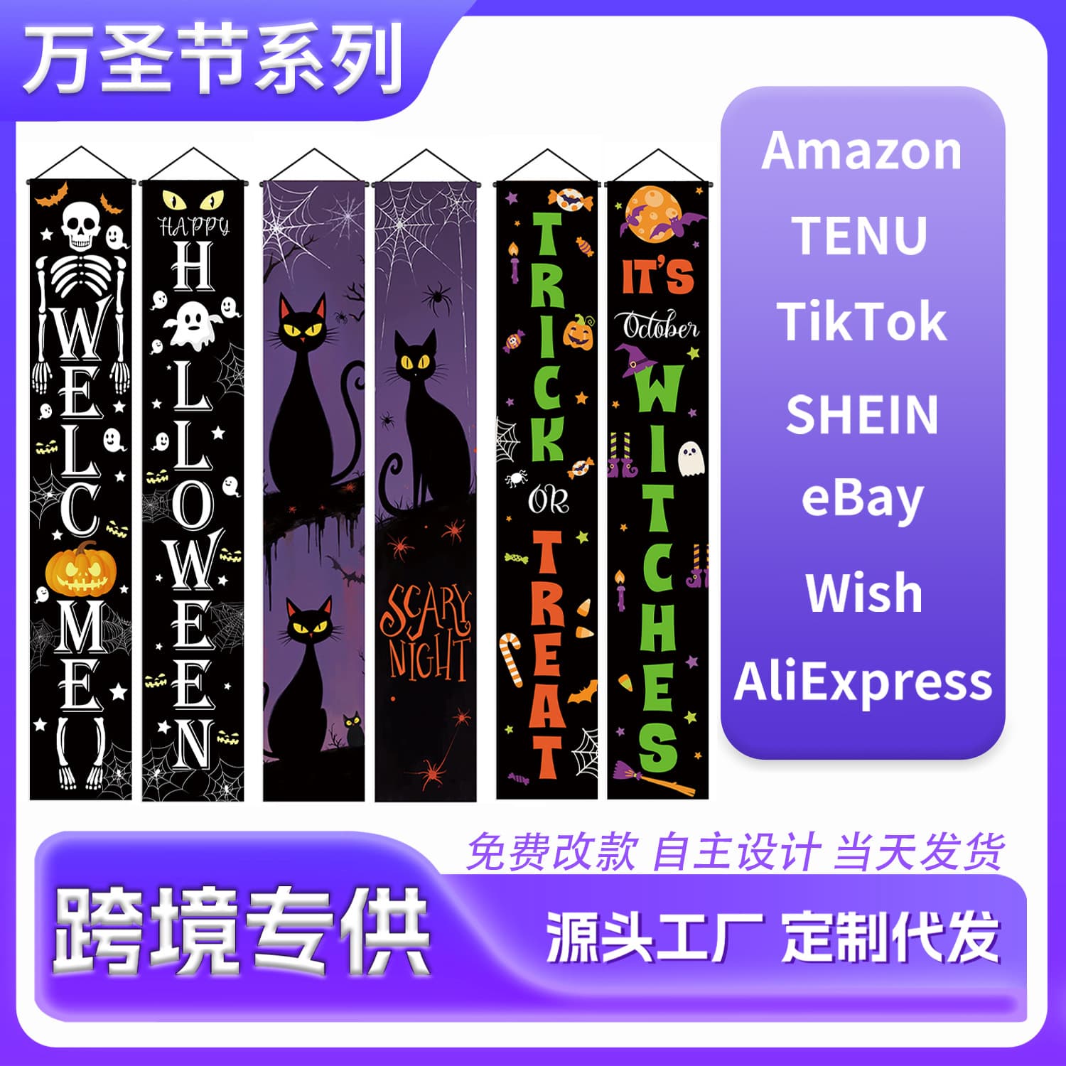 Cross-border Halloween Couplet Banner Outdoor Haunted House Theme Decoration Atmosphere Pumpkin Ghost Halloween Hanging Flag