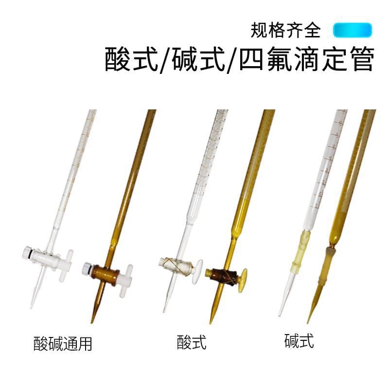 Acid and Alkali White Brown Blue White PTFE Burette 10ml 25ml 50ml Laboratory Teaching Instrument