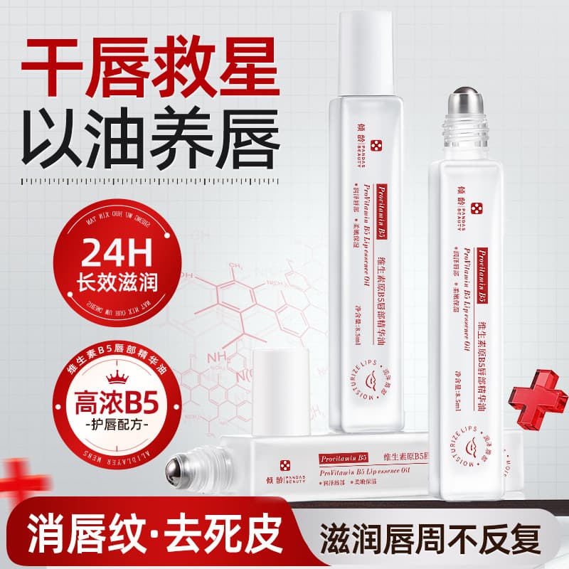 Age-Defying Pro-Vitamin B5 Lip Essence Oil - Reduces Lip Lines, Removes Dead Skin, Prevents Dryness and Crack - Lip Balm for Men and Women