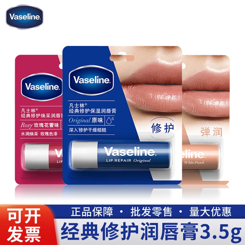 Vaseline Nourishing Repair Lip Balm Moisturizing Mild Moisturizing Original Aloe Vera Rose Flavor Men and Women 3.5g