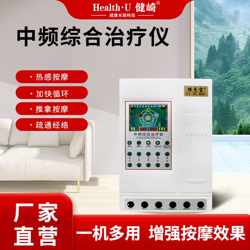 Medium Frequency Pulse Physiotherapy Device Regulating Massage Unblocking Meridians Multifunctional Electrotherapy Device Wellness Massager Charging Portable