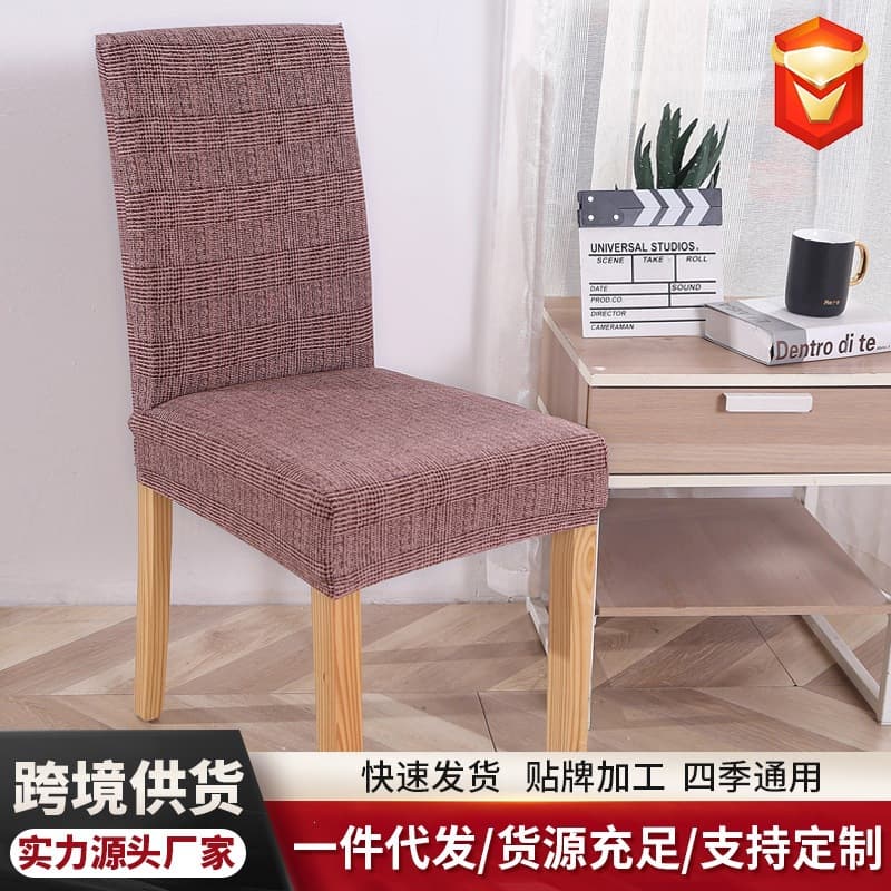 Cross-border Foreign Trade Household Chair Cover Hotel Chair Dining Chair Cover One-piece Stretch Chair Cover Office Computer Chair Cover