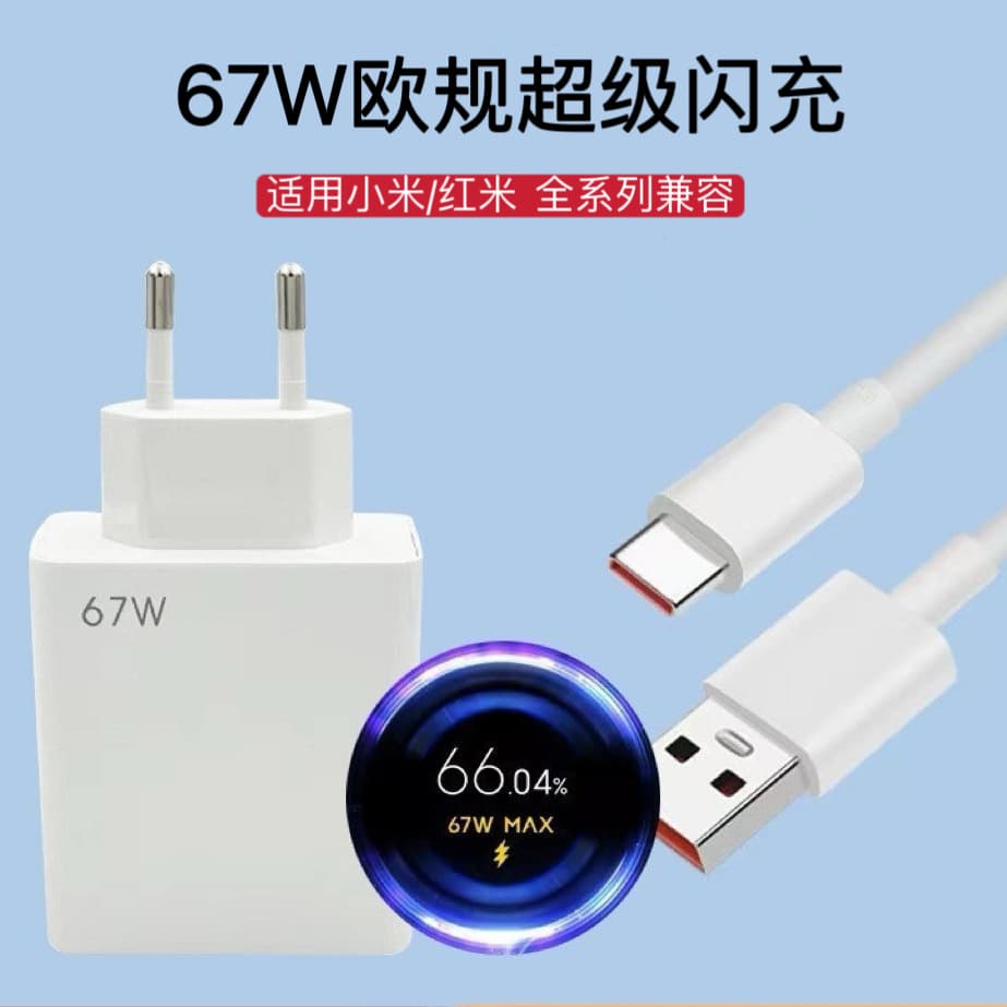 Cross-border 120W/67W/33W EU Plug Charger for Xiaomi 13 Phone Fast Charger 90W Fast Charging Head Wholesale