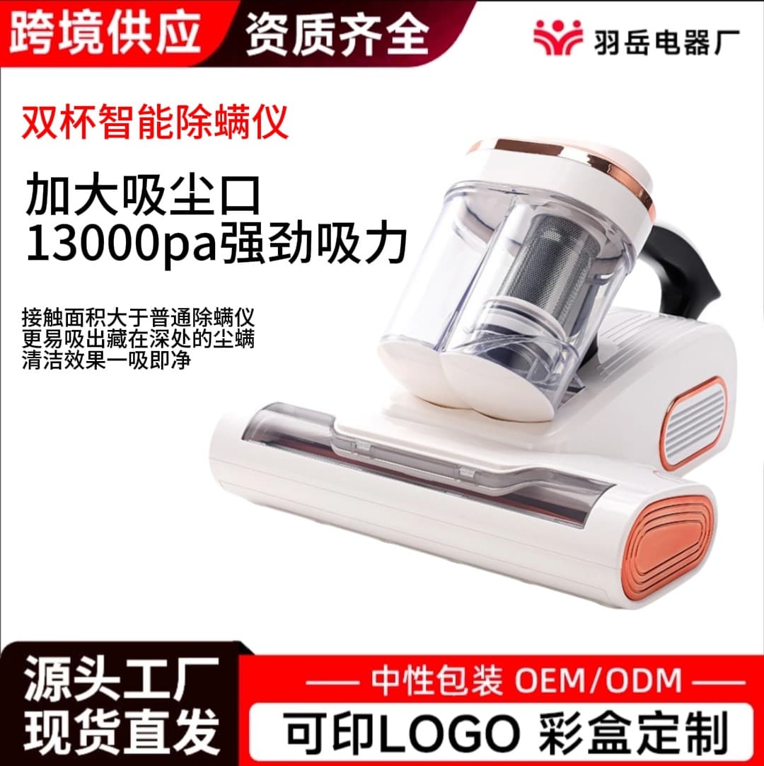 New Double Cup Roller Brush Dual Pump Vacuum Cleaner Ultraviolet Germicidal Machine Bedbug Removal Device Powerful Suction