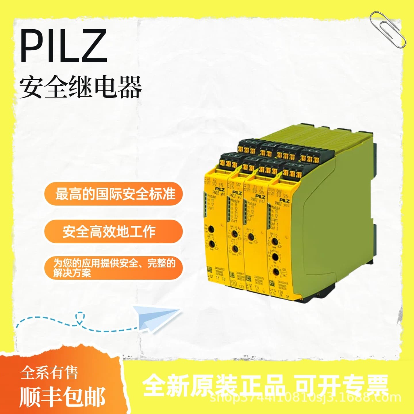 PILZ 540253 Safety Relay, Safety Light Curtain, Genuine Factory Stock, SF Express Shipping Included