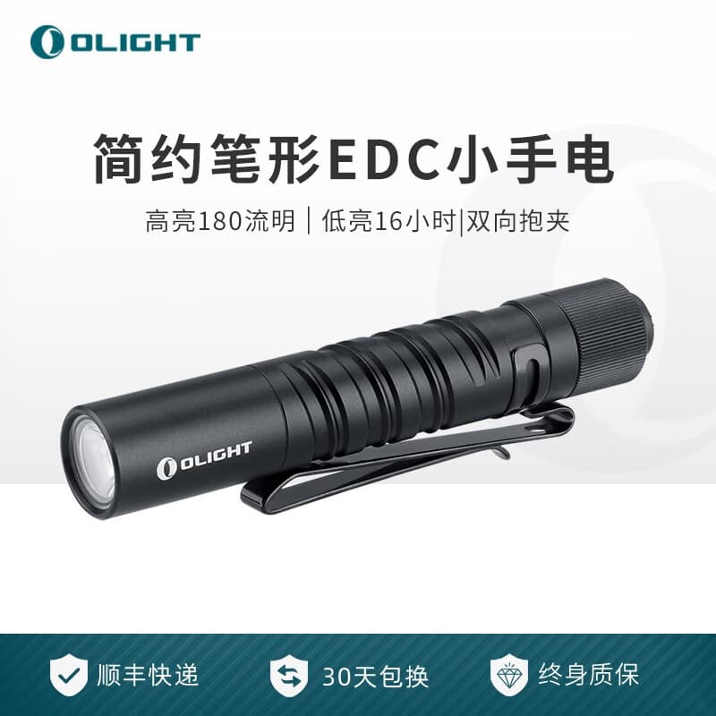 OLIGHT i3T Mini Flashlight Outdoor Small Portable Waterproof Super Bright Multi-functional