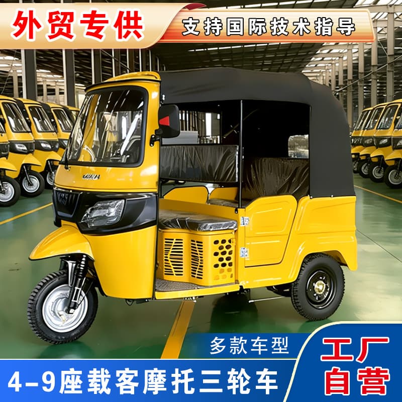 Fuel Motorcycle Three-Wheeler Export Tuk Tuk for Foreign Trade, Electric Sightseeing Passenger Taxi for Africa