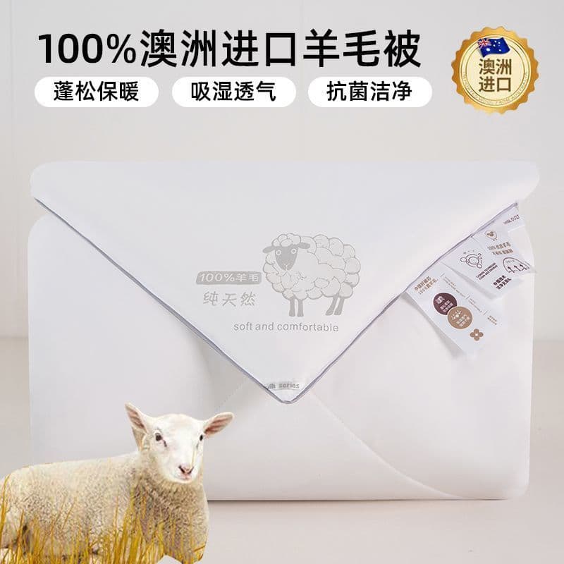 7A Class Antibacterial Australian Imported Wool Quilt, 100% Pure Wool, Winter Quilt, Cotton Quilt, Thickened and Warm, Autumn and Winter Quilt Core 3