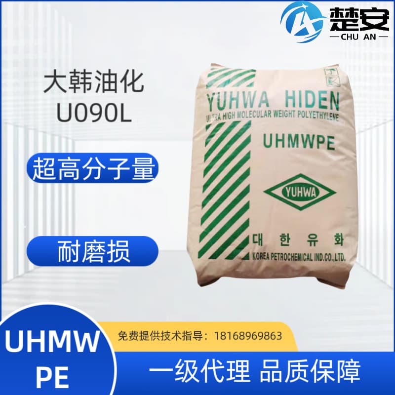 UHMWPE Korea Petrochemical U090L Ultra High Molecular Weight Polyethylene Excellent Wear Resistance UPE Compression Molding