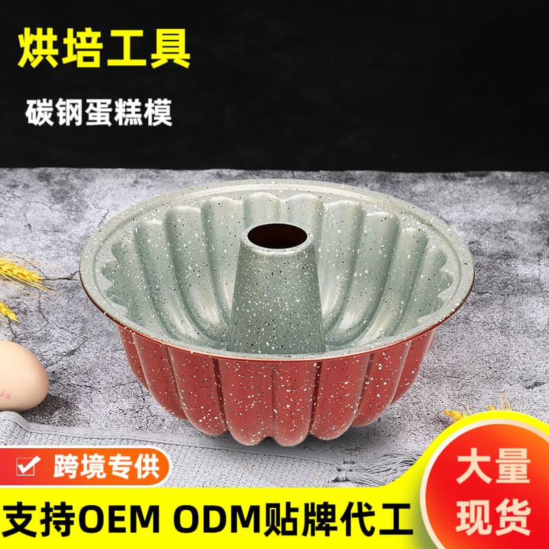 Die-cast aluminum cake mold, imitation die-cast baking tools, carbon steel cake mold, ring-shaped hollow cup, non-stick and releasable