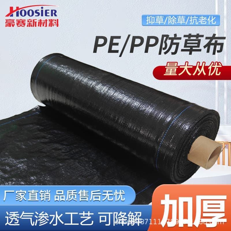 High-density PE weed control fabric, black orchard ground cover, tea garden weed control fabric, garden weed control fabric, horticultural ground cover, anti-aging