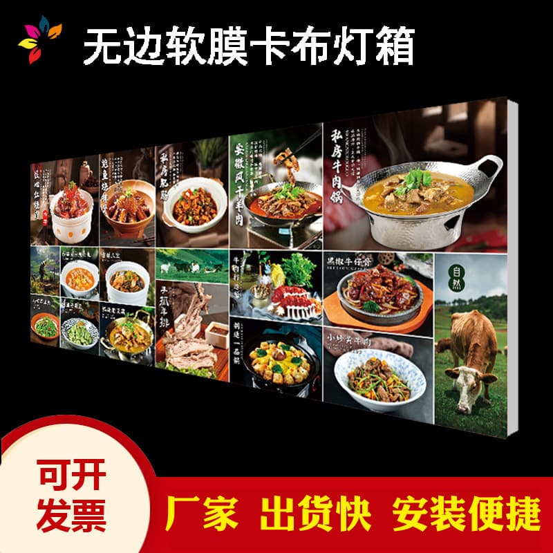 Frameless card cloth light box, high-definition UV soft film light box, light transmission and diffuse reflection LED light strip advertising sign customization