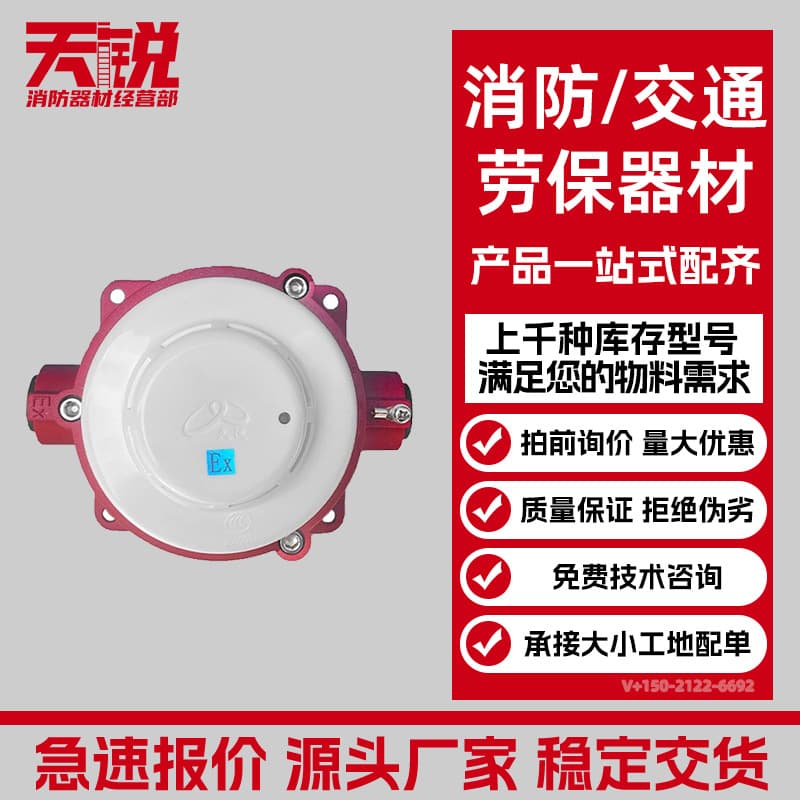 Jiuyuan Explosion-Proof Fire Products JF-Y301G-Ex/W302G/B313G/B312G/G342G-Ex