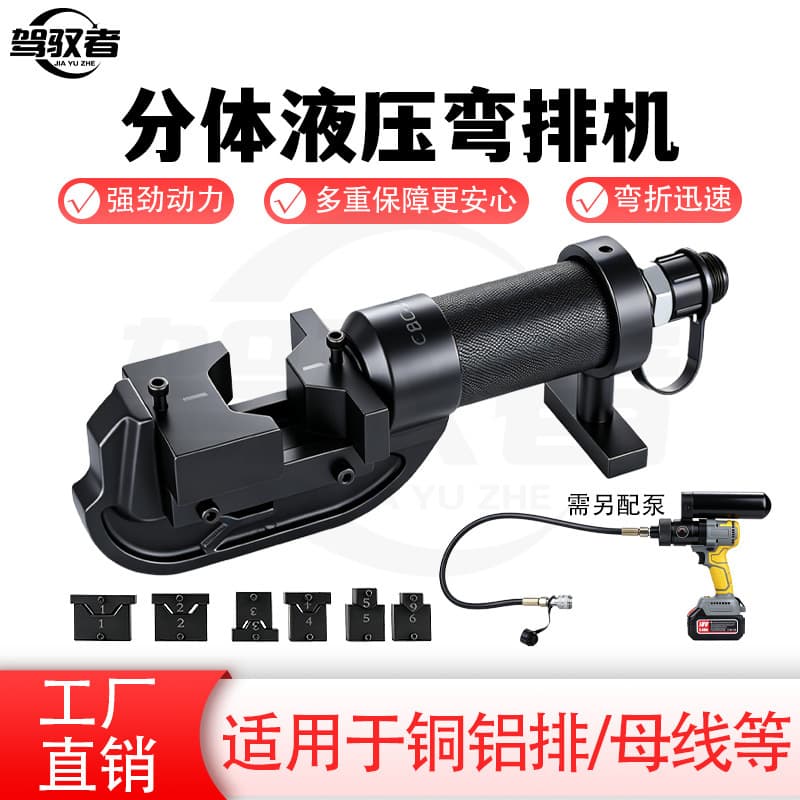 Electric bending machine CBC-25 split bending machine manual hydraulic bending machine copper row bending machine busbar processing machine