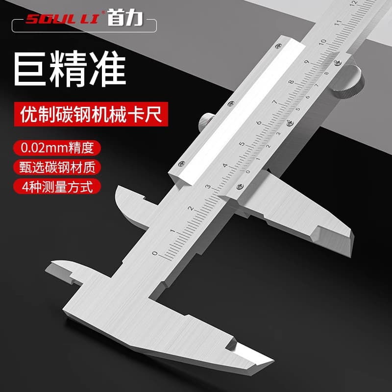 Stainless Steel Vernier Caliper High Precision Industrial Grade Small Household Oil Depth Jewelry Antique Jade Measuring Ruler