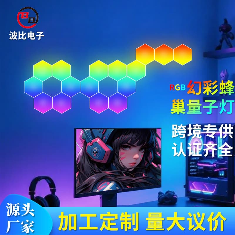 Cross-Border Hot-Selling Gaming Ambient Light, RGB Honeycomb Sound Rhythm Lamp, Music Dynamic Color-Changing Hexagon Quantum Light