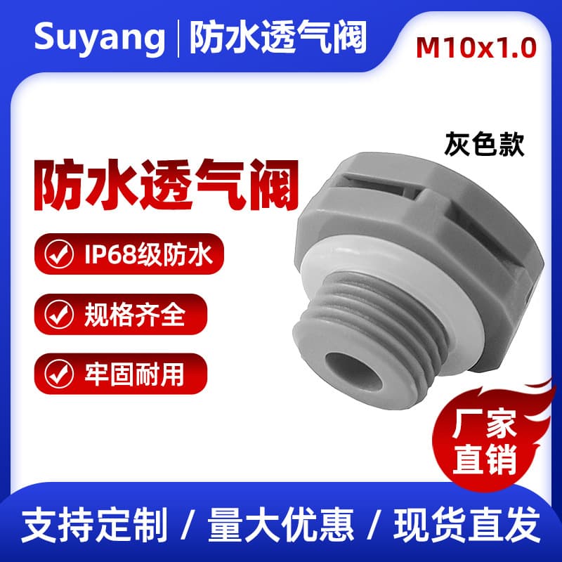 M10 Threaded Vent Plug Plastic Screw Vent Valve Pressure Relief Valve Plastic Balance Vent Valve Factory Wholesale