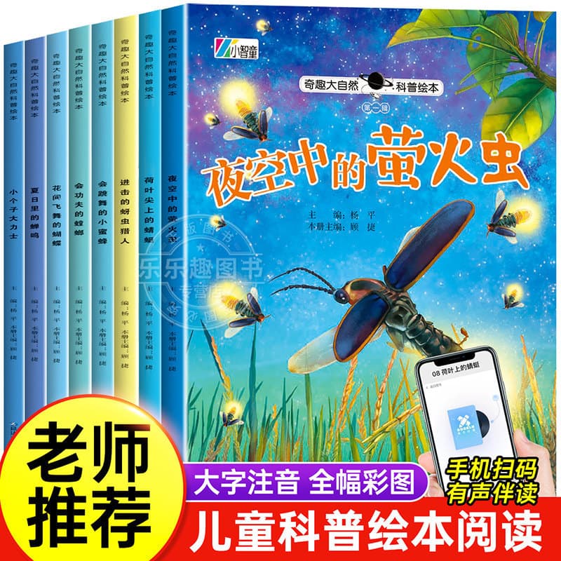 Wonderful Nature Science Children's Story Book for Kindergarten Reading, Preschool Picture Book for Ages 4-6