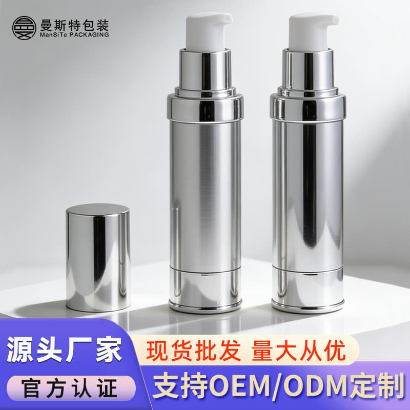 Silver electroplated protruding shoulder UV vacuum foundation lotion empty bottle factory 15-30ml cosmetic press portable packaging
