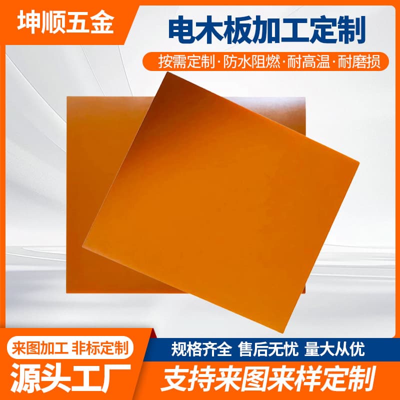 Foshan manufacturer bakelite board drilling and engraving, anti-static high-temperature resistant fixtures, bakelite board processing insulation bakelite board