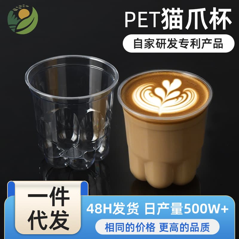 Disposable cat paw PET coffee cup, cold drink cup, 360ml, thickened, high-transparency milk tea cup, beverage cup, commercial use with lid.