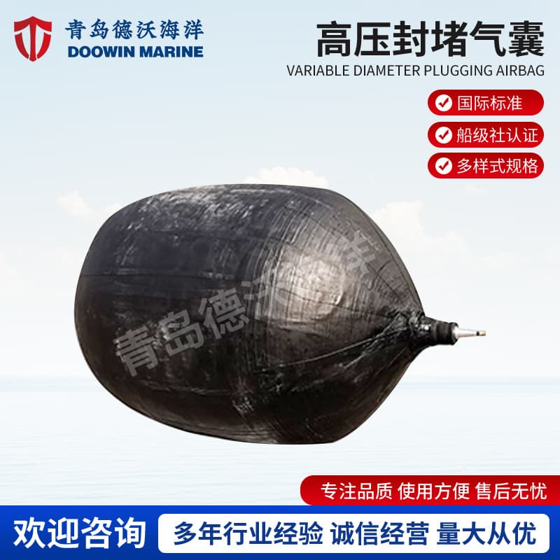 High-Pressure Rubber Airbags for Water Tightness Tests, Municipal Rubber Blockers for Water Stopping in Public Works