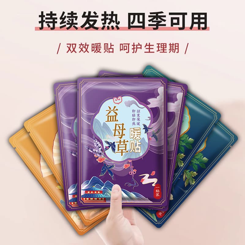 Warm Patches Heat Patches Disposable Self-heating Body Warmers Uterine Warm Patches Winter Warmth In Stock Dormitory Cold Protection Gadget