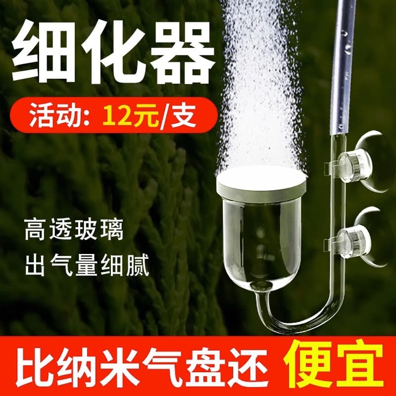 Aquarium Oxygen Pump Air Diffuser Silent Oxygen Head Air Stone Nano Bubble Stone for Planted Tank Fishkeeping