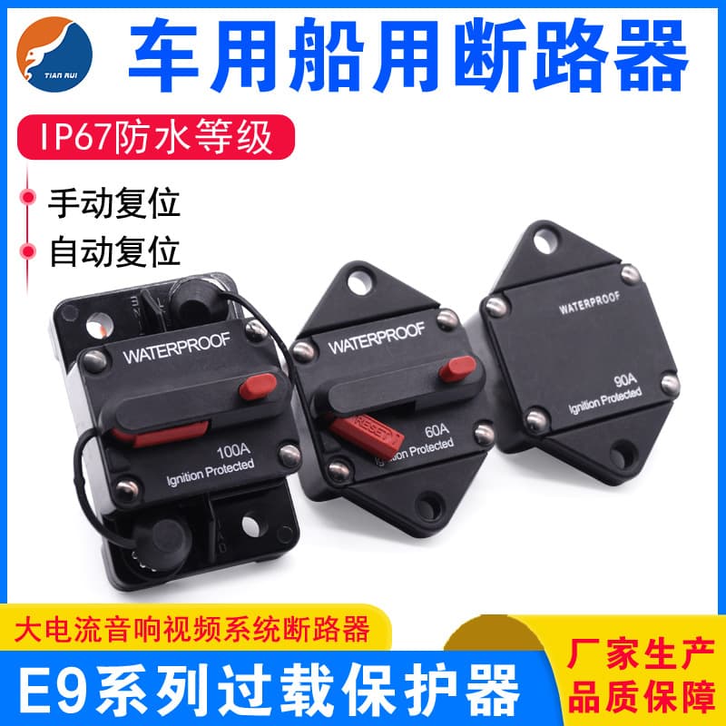 E9 Series Overload Protector E39 Blade Circuit Breaker High Current for Car Boat Audio System