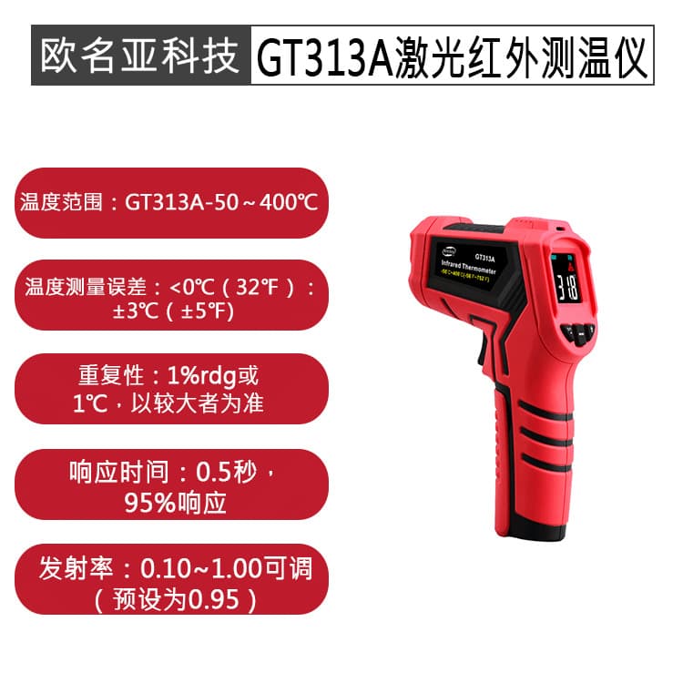Benetech GT313A Industrial Digital Laser Infrared Thermometer
