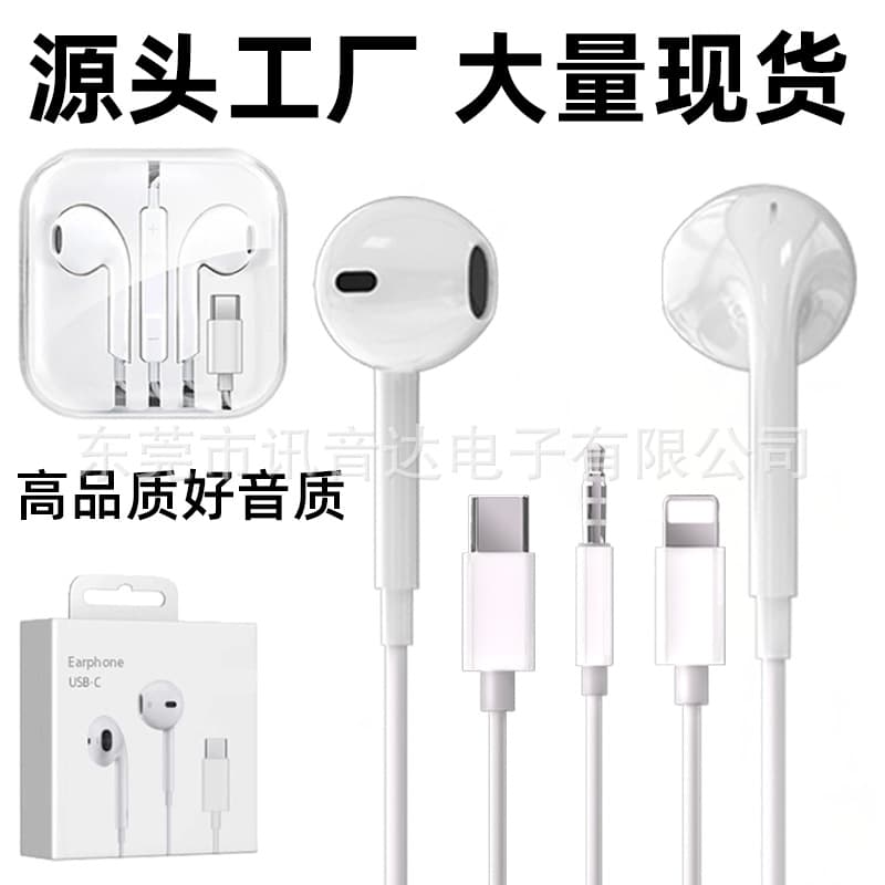Source Factory Wired Earphones for Apple with Type-C Digital Chip, Semi-In-Ear, In-Line Control with Mic, High Sound Quality