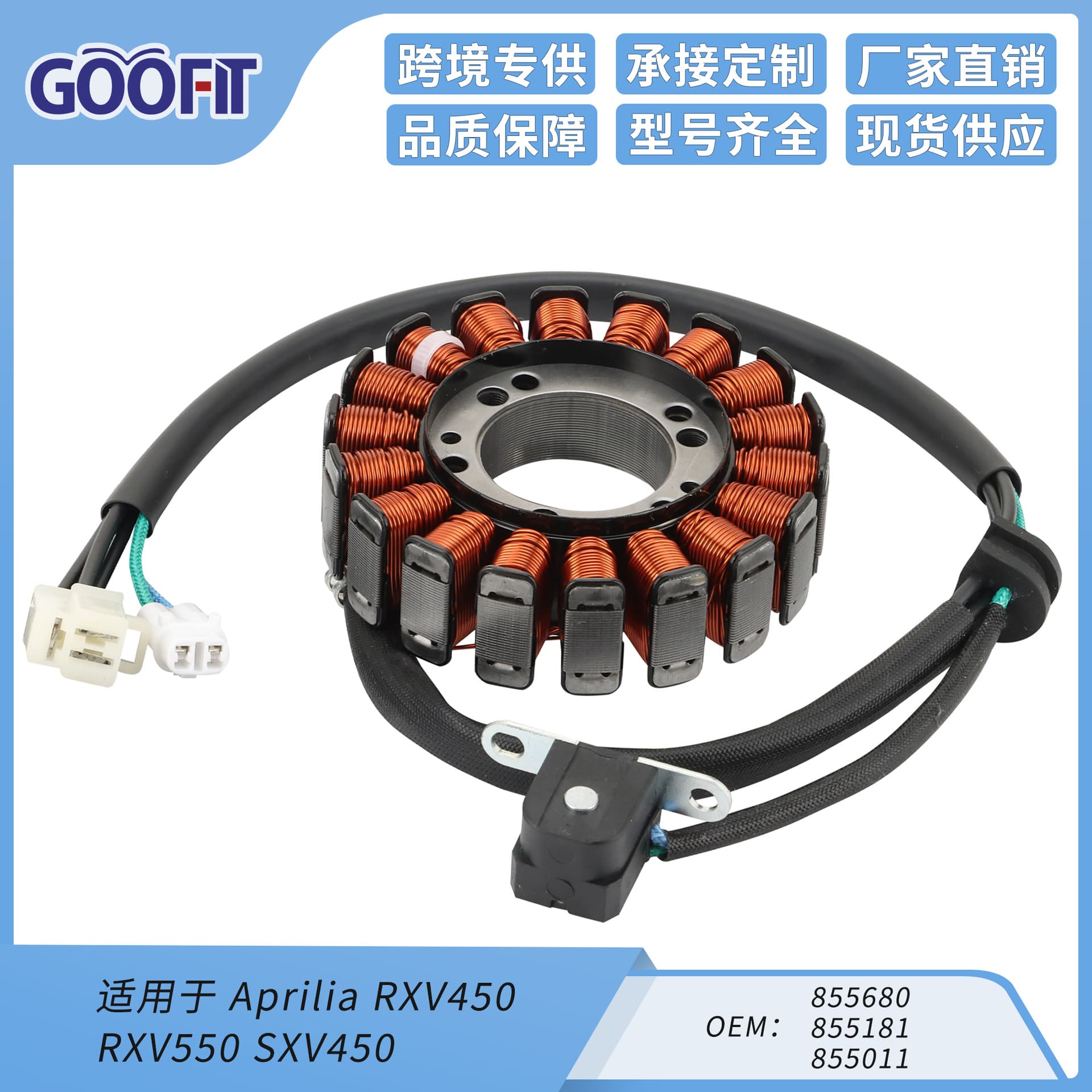 Motorcycle Stator Coil Compatible with RXV450 RXV550 SXV450 855680 855181