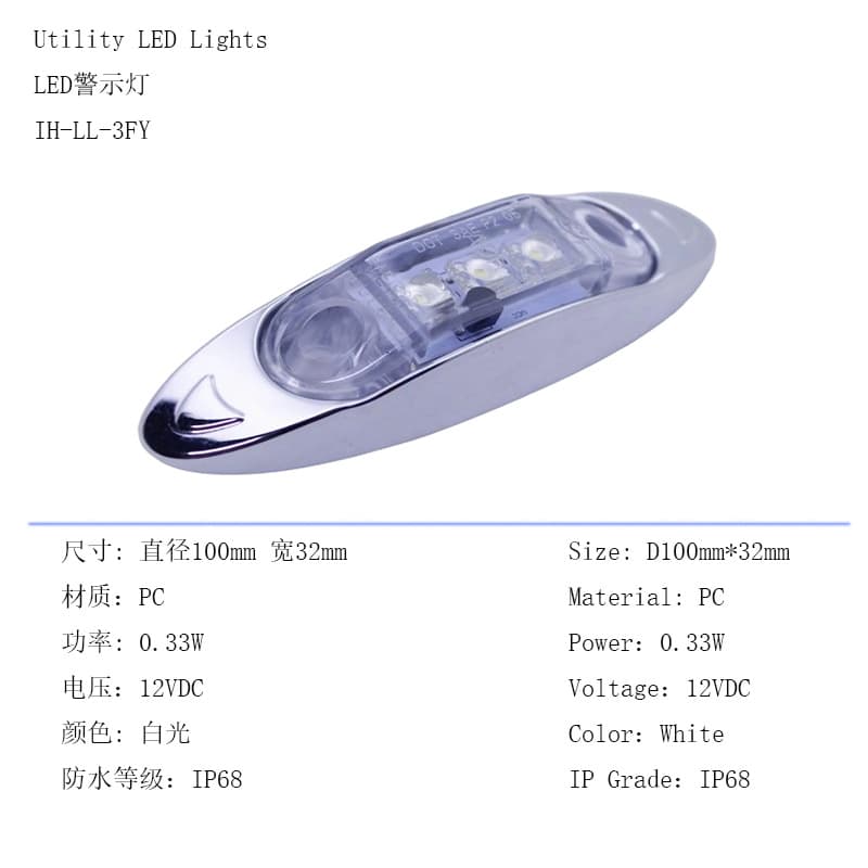 Boat Light LED Yacht Light IP67 Waterproof Truck Side Marker Light Marine Light Deck Cabin Lighting