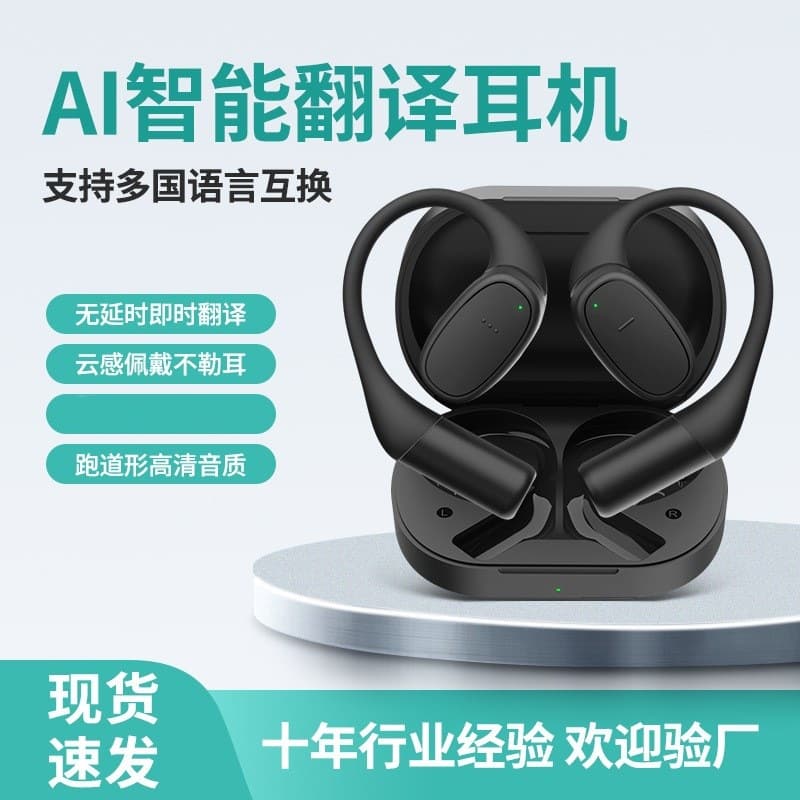 AI headset cross-border new V1 translation headset real-time interpretation conference headset multi-language translation traveling abroad