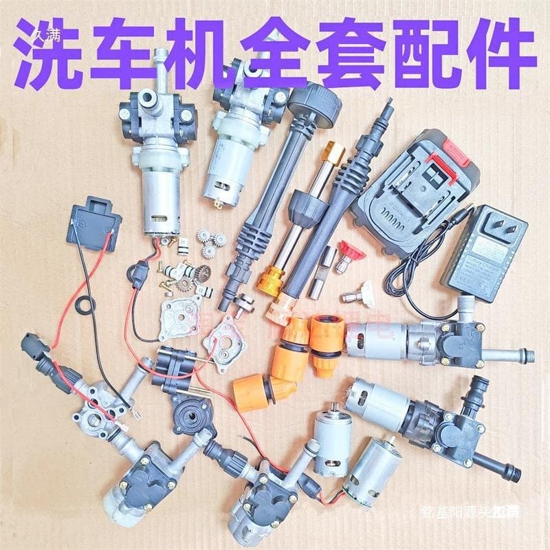 Complete Collection of Lithium Battery Car Washing Machine Accessories, Water Pump, Aluminum Alloy Pump Body, Extension Rod, Gearbox Side Cover, Eccentric Shaft