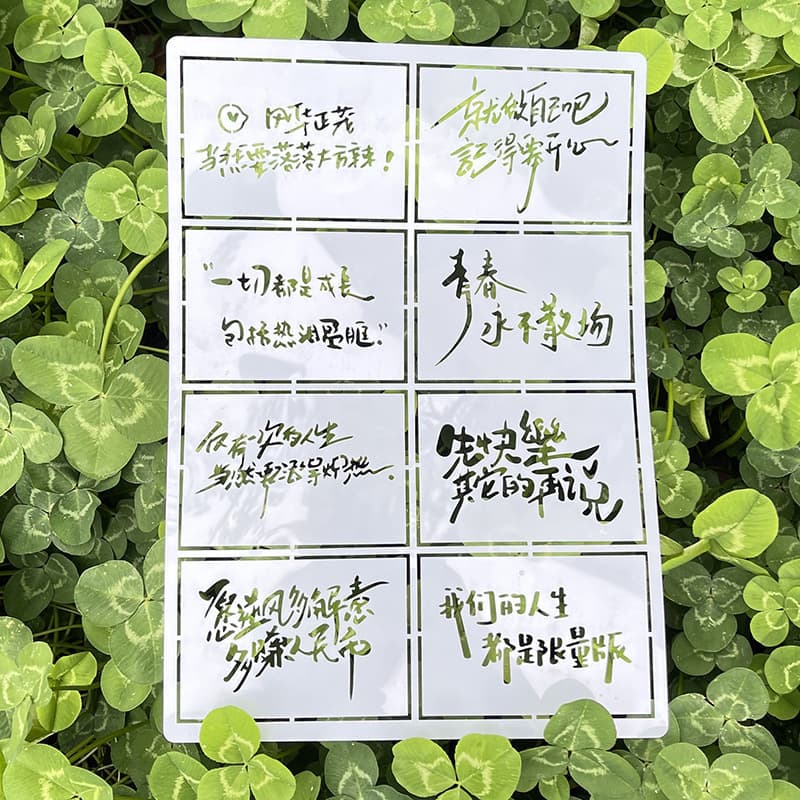 Painting mold hollow oil pastel four-square grid template gift handmade happy birthday youth happy graduation handmade