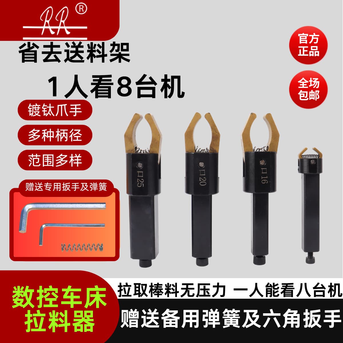 RR CNC Lathe Puller CNC Round Shank Square Shank Gripper Feeder Puller for CNC Lathe