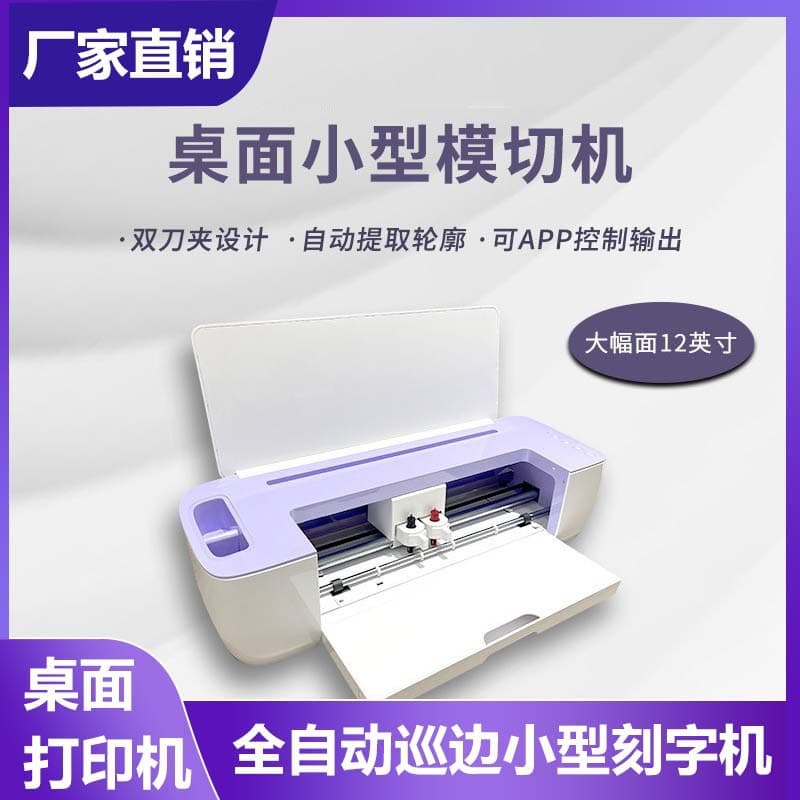 Desktop Small A3 Computer Cutter Desktop Contour Cutting Machine for Irregular Adhesive Vinyl Sticker Cutting